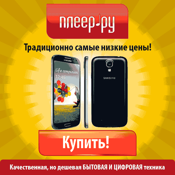 Pleer Ru Интернет Магазин Официальный Сайт